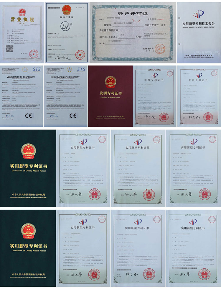 資質證書